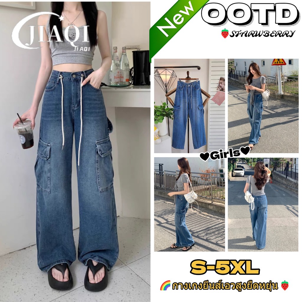 JIAQI กางเกงยีนส์ยืดทรงหลวม สไตล์คาร์โก้ มีเชือก ปรับได้ กางเกงยาวขากว้าง S-5XL
