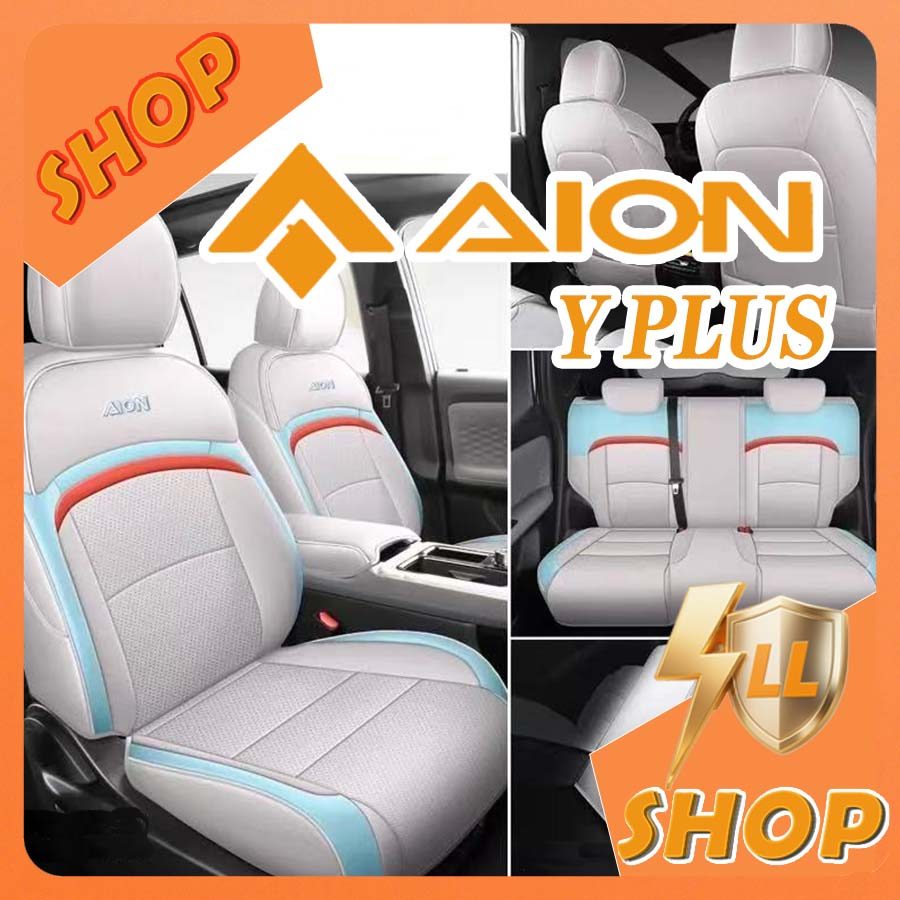 [READY]AION Y PLUS Leather Seat Cover Body Kit aion y plus Car Decoration Accessories WN0N