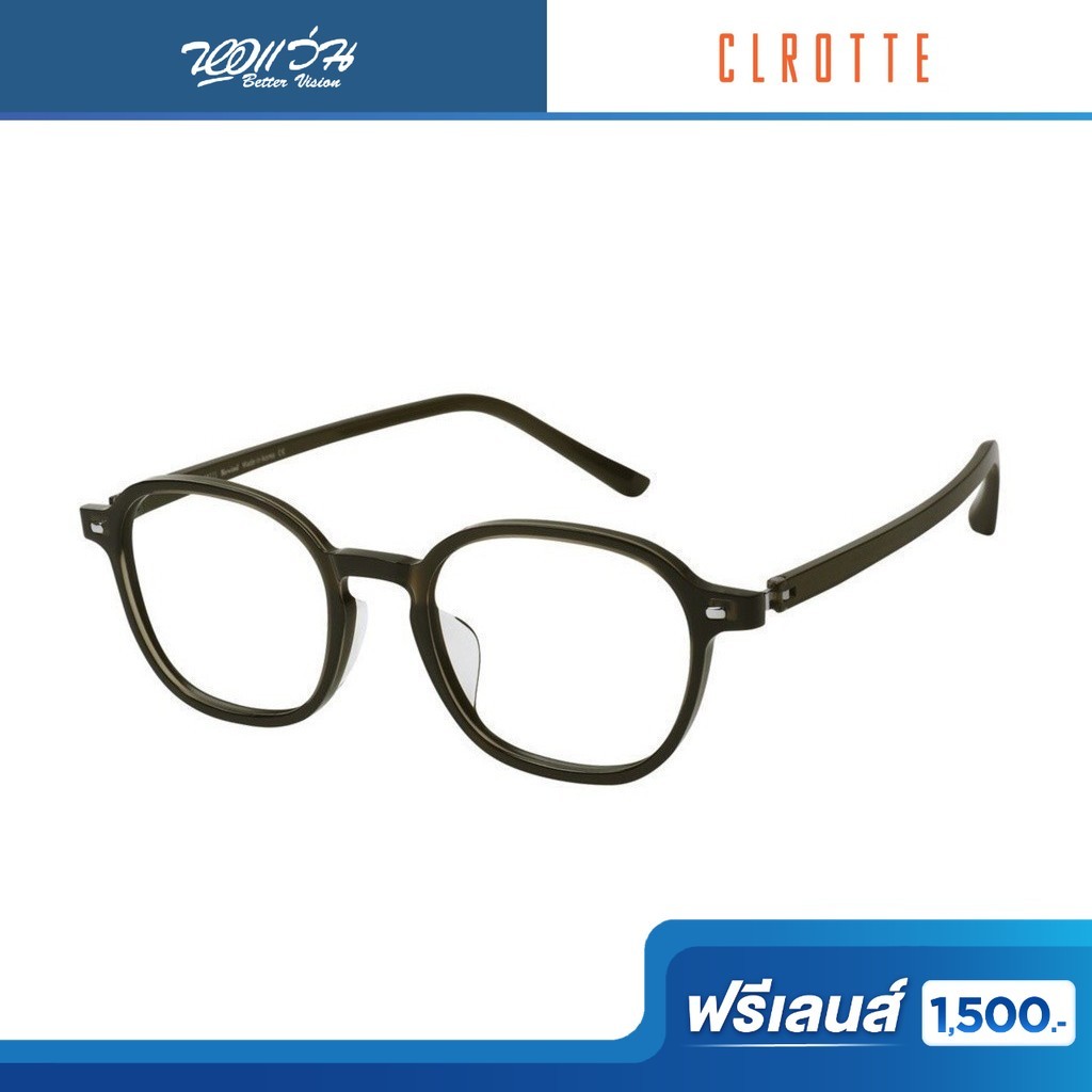 ฟรีเลนส์มูลค่า 1,500.- | Clrotte กรอบแว่นตา คลอเต้ รุ่น REWIND211A