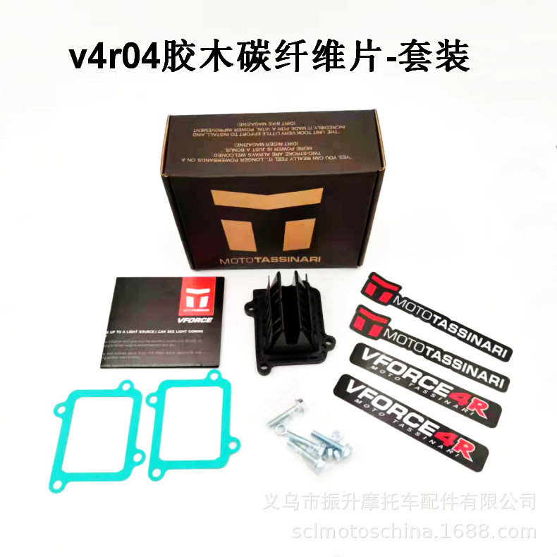 วาล์วกกรถจักรยานยนต์ V-Force 4r V4R04 เหมาะสําหรับ YAMAHA yz125 2005-2017