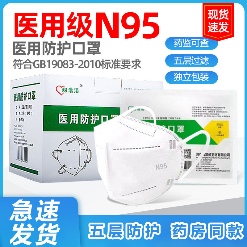 n95n95口罩医用级独立包装一次性成人儿童防尘口罩无菌防病毒批发n95n95 masks medical grade independent packagingyhf20251103