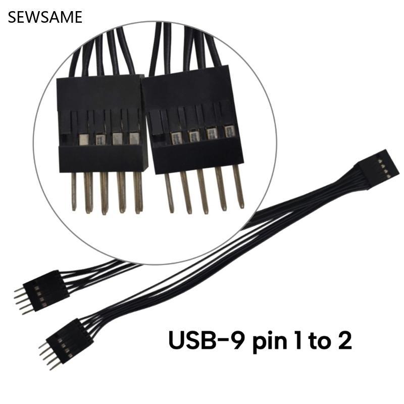 SEWSAME USB 9 Pin ถึงคู่ 9Pin อะแดปเตอร์ Shielded USB 9Pins ถึง 2x 9 Pin Converter สําหรับเมนบอร์ด U