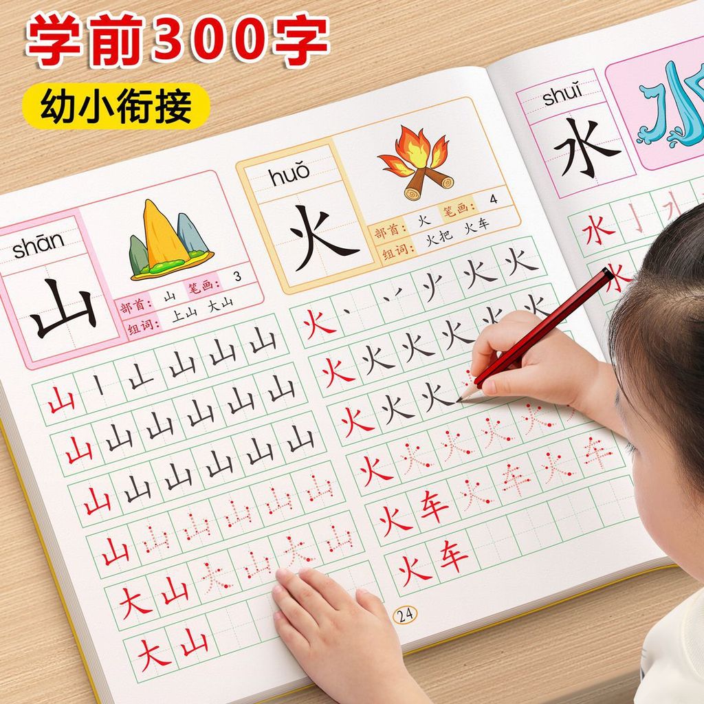 字字卡卡卡卡卡通通幼小 sprin Cherochch儿童字线本一年前ตัวอักษร Red Book โรงเรียนอนุบาล Young Cohesion Practice Copybook