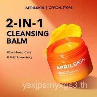 APRILSKIN Carrotene IPMP Hydromelt คลีนซิ่งบาล์ม