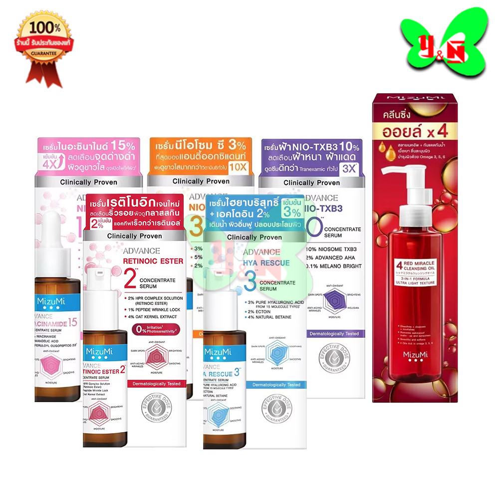 MizuMi Serum 4 สูตร ( นีโอโซม ซี / ไนอะซินาไมด์ / Nio-TXB3 / 4 Red มิซึมิ โฟร์ เรด ) – โปรปัง