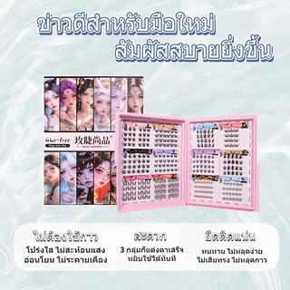 ขนตาปลอม 3D 12 สไตล์ ไม่ต้องใช้กาว มีกาวในตัว ขยายตา ติดทน ใช้ซ้ำได้ 268 ช่อ/กล่องเหมาะสำหรับมือใหม่