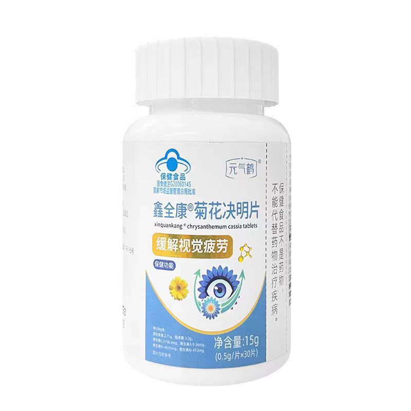 Blue Hat Vitality Crane Xin Quankang Chrysanthemum Cassia เม็ด 15g (0.5g/แท็บเล็ต x 30 เม็ด)/sizhsng