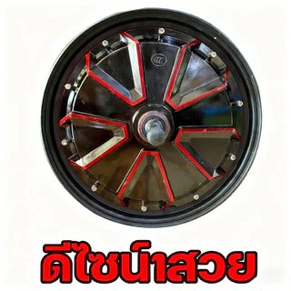 【BRT】มอเตอร์จักรยานไฟฟ้า 48V350W / 14x2.5 นิ้ว ขอบลายแดง TOPMAX (มีหน้าร้าน) ราคาโรงงาน ⭐ ขายดี