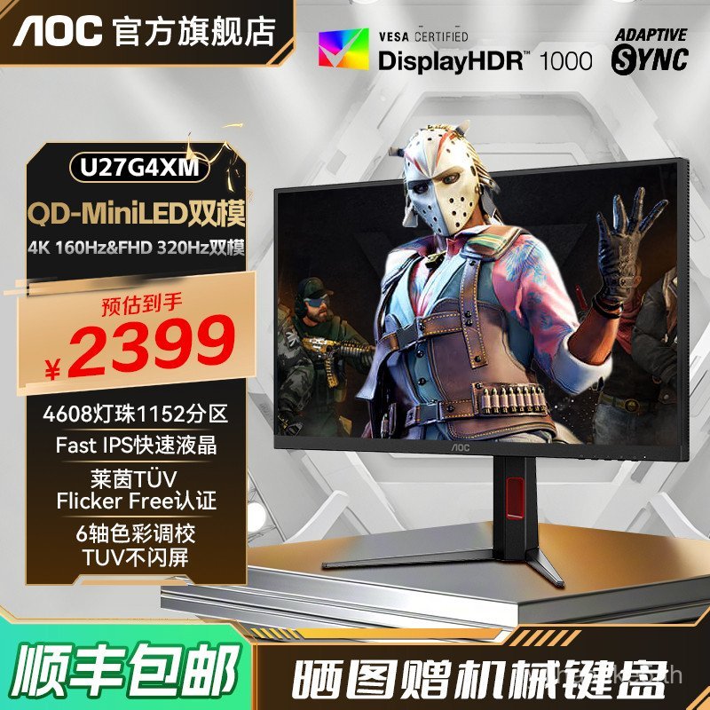 AOC U27G4XM27 นิ้ว QD-MiniLED Dual Mode 4K HD 160Hz หน้าจอคอมพิวเตอร์สําหรับเล่นเกม
