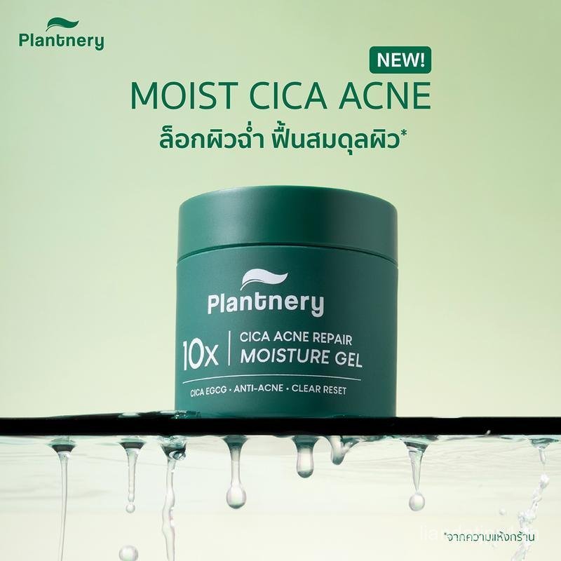 Plantnery Cica Acne Repair Moisture Gel