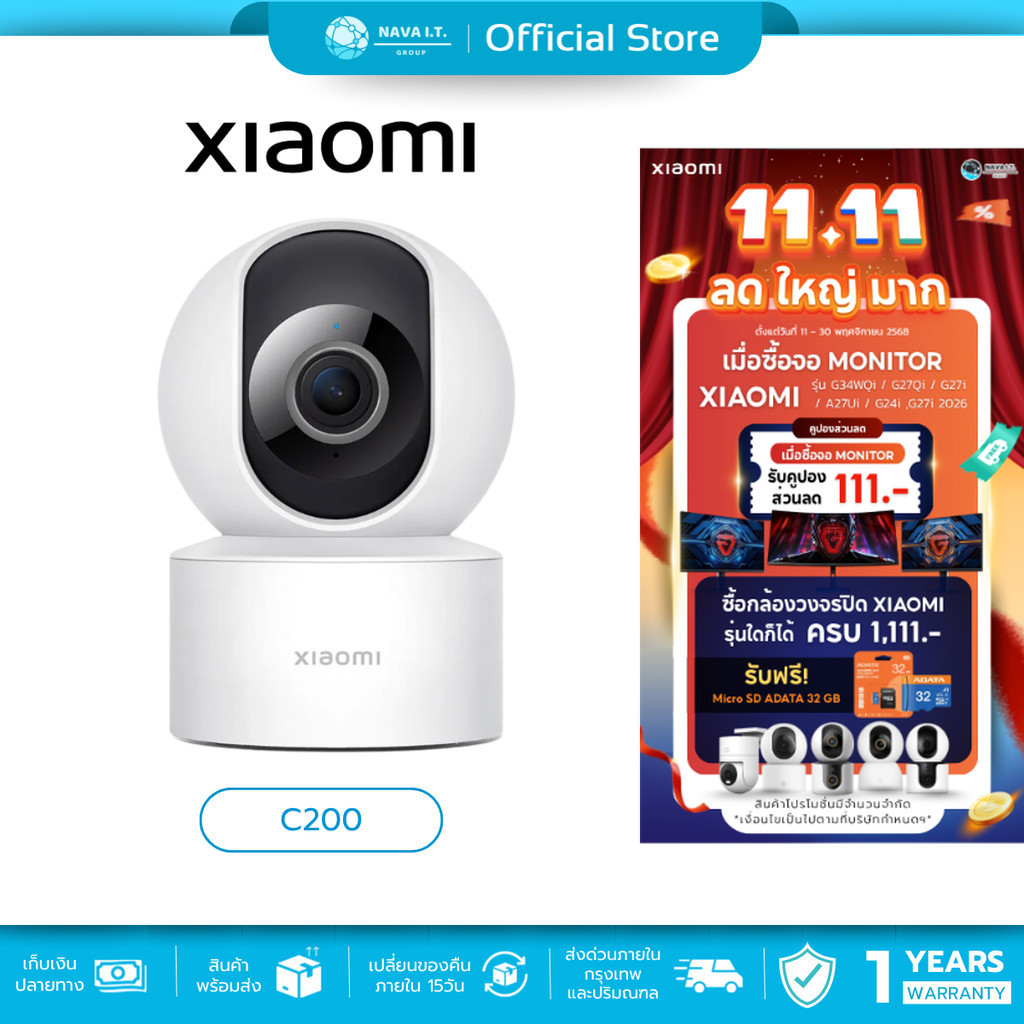 🚀มีส่งด่วน🚀 Xiaomi Smart Camera C200 / C201 กล้องวงจรปิด ประกันศูนย์ไทย 1 ปี