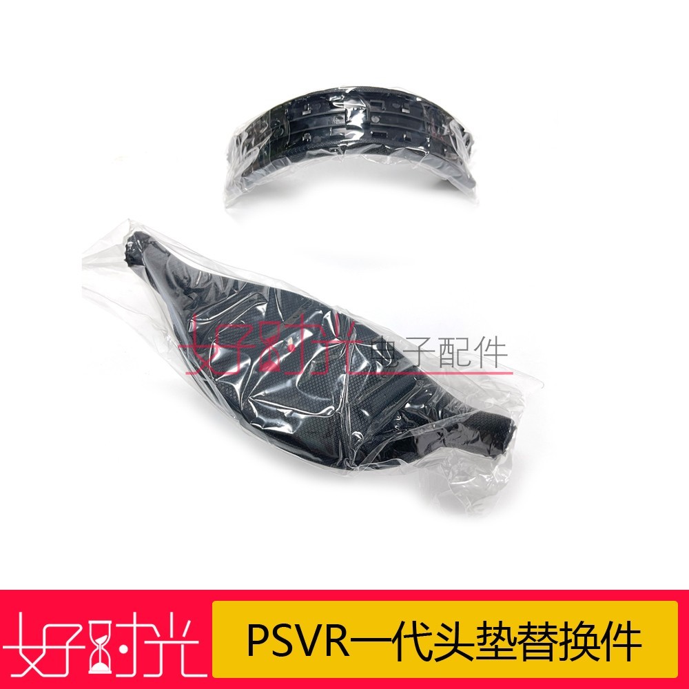 ชิ้นส่วนทดแทนพนักพิงศีรษะรุ่น PSVR