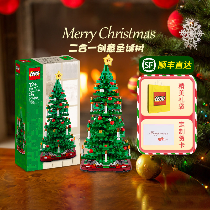 เลโก้อาคารบล็อกของเล่นเด็กหญิงชายเด็ก40573สร้างสรรค์ต้นคริสต์มาสการศึกษาประกอบวันเกิดของขวัญคริสต์มา