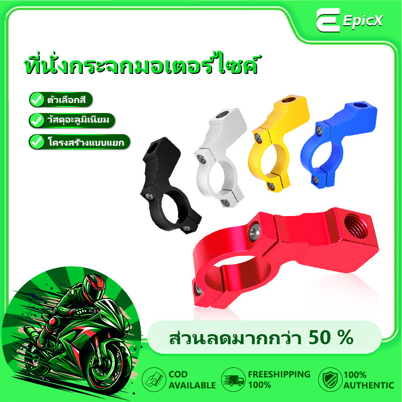 🔥 อะแดปเตอร์ขาตั้งกระจกมองหลัง Honda ใส่เวฟทุกรุ่น (ข้าง) มีสีต่างๆให้เลือก หูกระจก เกลียว ตัวยึดหูกระจกปั๊มลอยแต่ง