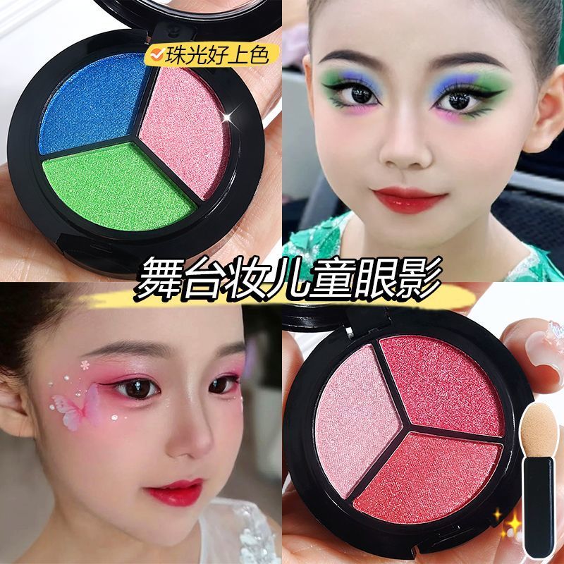 【11.11优惠大促】儿童表演三色眼影盘大地色珠光自然闪亮粉学生党红蓝舞台彩妆防水fadacai555.thfadacai555th20251107