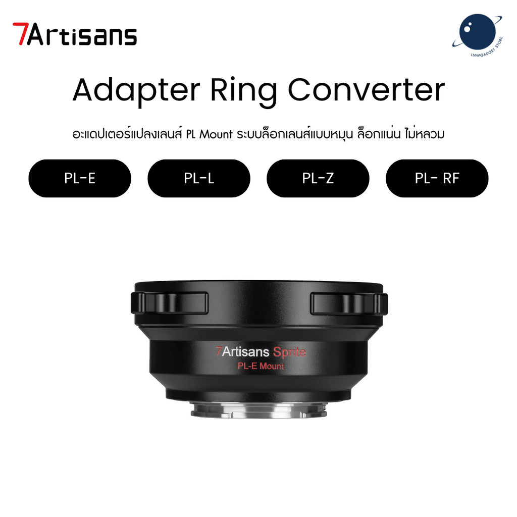 7Artisans Adapter Ring Converter Control Ring Compatible for PL Lens to E/L/Z/RF Mount ประกันศูนย์ไท