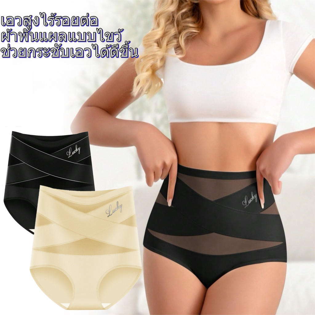 ชุดชั้นในสตรีเอวสูงแบบไร้รอยต่อ ให้ความกระชับและเสริมสร้างเอว กางเกงทรงเรียบร้อยสำหรับสวมใส่ทุกวัน