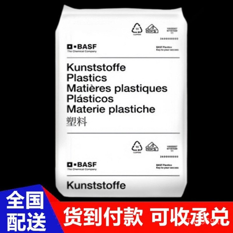 ชิ้นส่วนต่อต้านหมัดสูงเรซินบริสุทธิ์ BASF pa66pa66 Toughening เยอรมันฉีด Moulding a3z ทนต่อการสึกหรอ