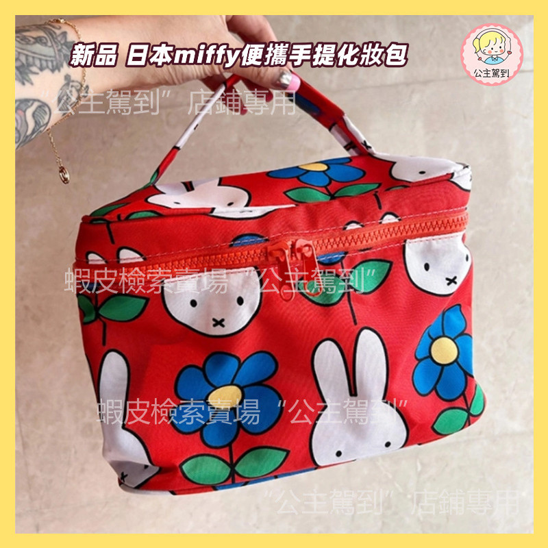 สินค้าใหม่ญี่ปุ่น miffy Rabbit กระเป๋าเครื่องสําอางแบบพกพา BAGGU Co-Branded ขนาดใหญ่-ความจุกล่องมัลติฟังก์ชั่นน่ารักพิมพ์ Organizer Travel