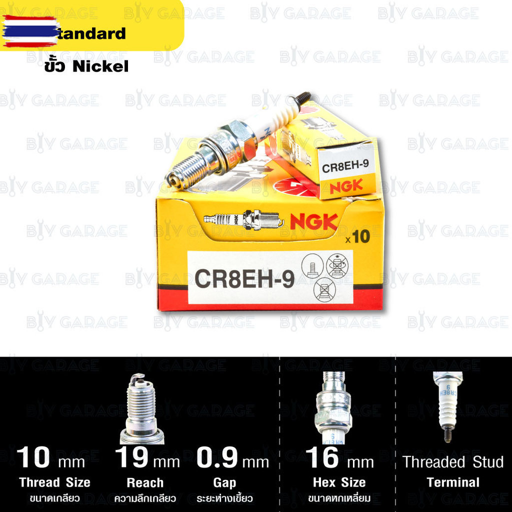 NGK หัวเทียน Standard ขั้ว Nickel ติดรถ CR8EH-9 ใช้สำหรัรถยนต์ มอเตอร์ไซค์ Honda CB400 SF - Made in 