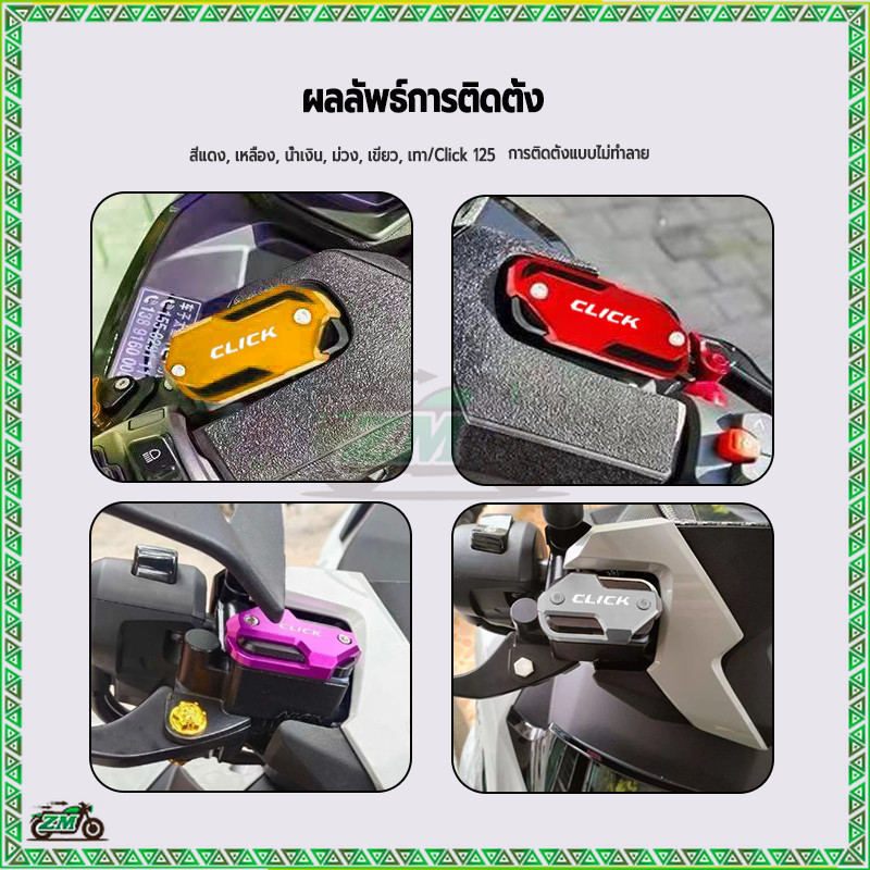 ฝาครอบหม้อน้ํามันเบรค ครอบปั้มเบรค อเตอร์ไซค์ การเคลือบผิวด้วยอโน อลูมิเนียม cnc ไดซ์และสีไม่ซีดจางง่าย ติดตั้งง่าย ราคา ถูกที่สุด ดีลบีเคเค แกลเลอรีภาพที่ 4