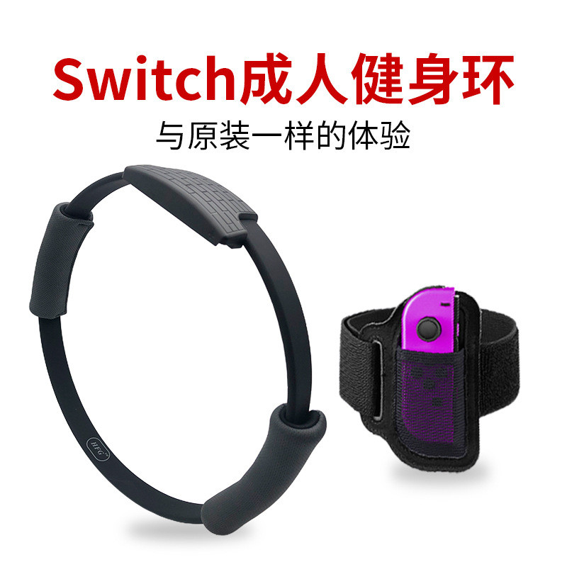 เหมาะสําหรับ Nintendo Switch Fitness Ring ns Adventure Strap ns Pilates Ring ns เกมคอนโซล