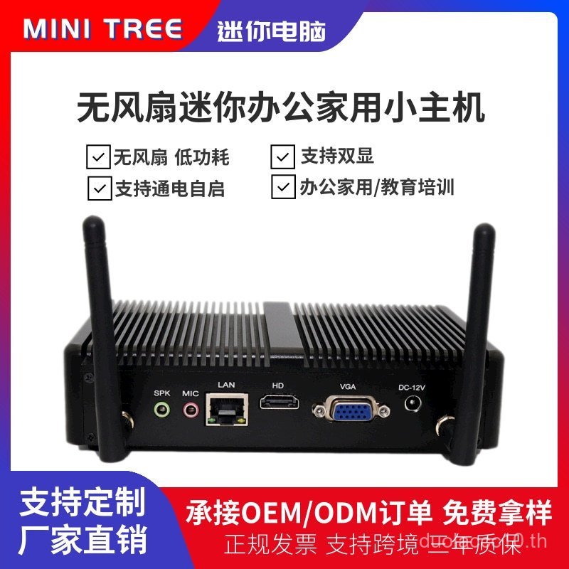 โฮสต์คอมพิวเตอร์ขนาดเล็กไร้พัดลม Corey i3i5i7 7200U Office Home HTPC Desktop Mini Desktop