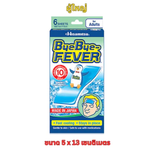 ByeBye Fever Hisamitsu เจลให้ความเย็น เด็ก / ผู้ใหญ่ 1 กล่อง 6 ชิ้น [PC]