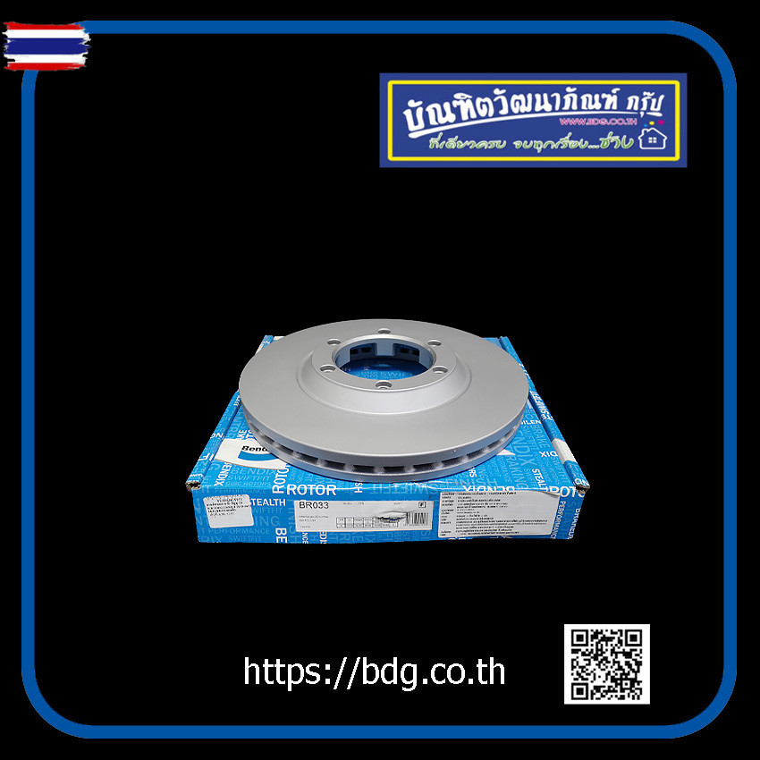 ISUZU จานดิสเรคหน้า อีซูซุ TFR,RODEO,CAMEO 2WD-4WD year 84-01 วงนอก 257 มม.ใน 88 มม.สูง 36 มม.รู 6 B