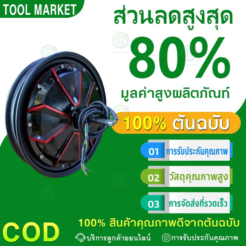 【COD】มอเตอร์จักรยานไฟฟ้า 14X2.50 Electric Brushless 48V350W 14 นิ้ว มอเตอร์ ฮับดุมล้อหน้า