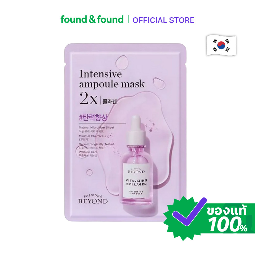 Beyond Ampoule Mask 2X Collagen 25ml มาส์กหน้า คอลลาเจน บำรุงผิว found & found