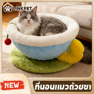 ที่นอนแมวถ้วยชา เบาะนอนแมว เบาะแมวน่ารัก ความอบอุ่นที่ยาวนาน…