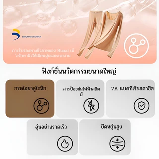 『Brelira』บางเฉียบ heattech ชุดสองชิ้น ไร้รอยต่อ น้ำหนักเบา นุ่มสบาย ลองจอน ป้องกันไฟฟ้าสถิตย์ ยืดหยุ่นสูง ระบายอากาศได้ดี เสื้อฮีทเทค
