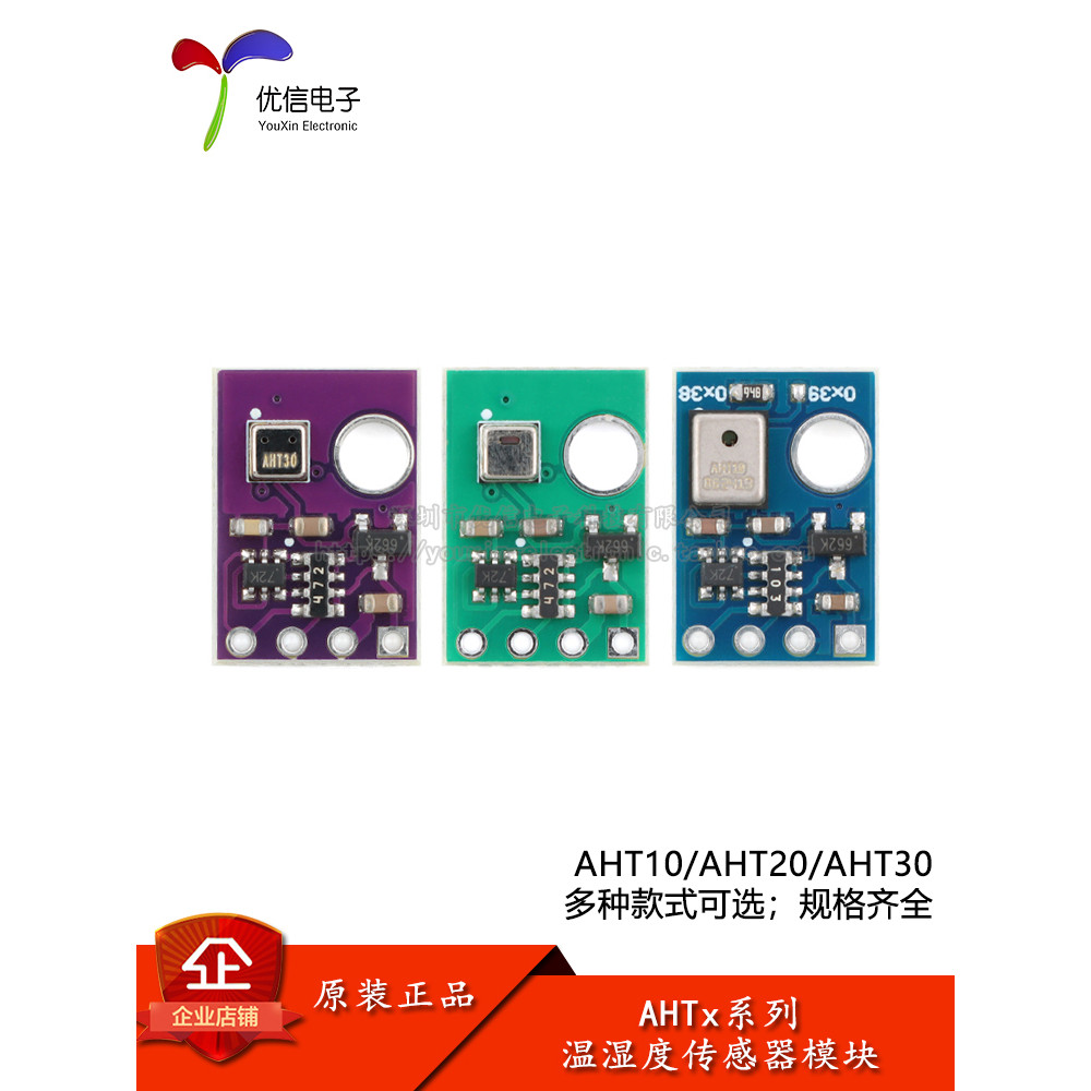 AHT10/20/30 อุณหภูมิความชื้นเซนเซอร์โมดูลความแม่นยําสูงความชื้นเซนเซอร์ Probe I2C สัญญาณดิจิตอล