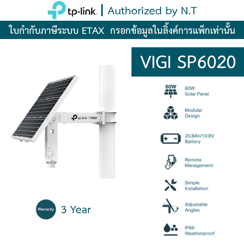 TP-Link VIGI SP6020 แผงโซลาร์เซลล์ IP66 กันน้ำกันฝุ่น VIGI Intelligent Solar Power Supply System