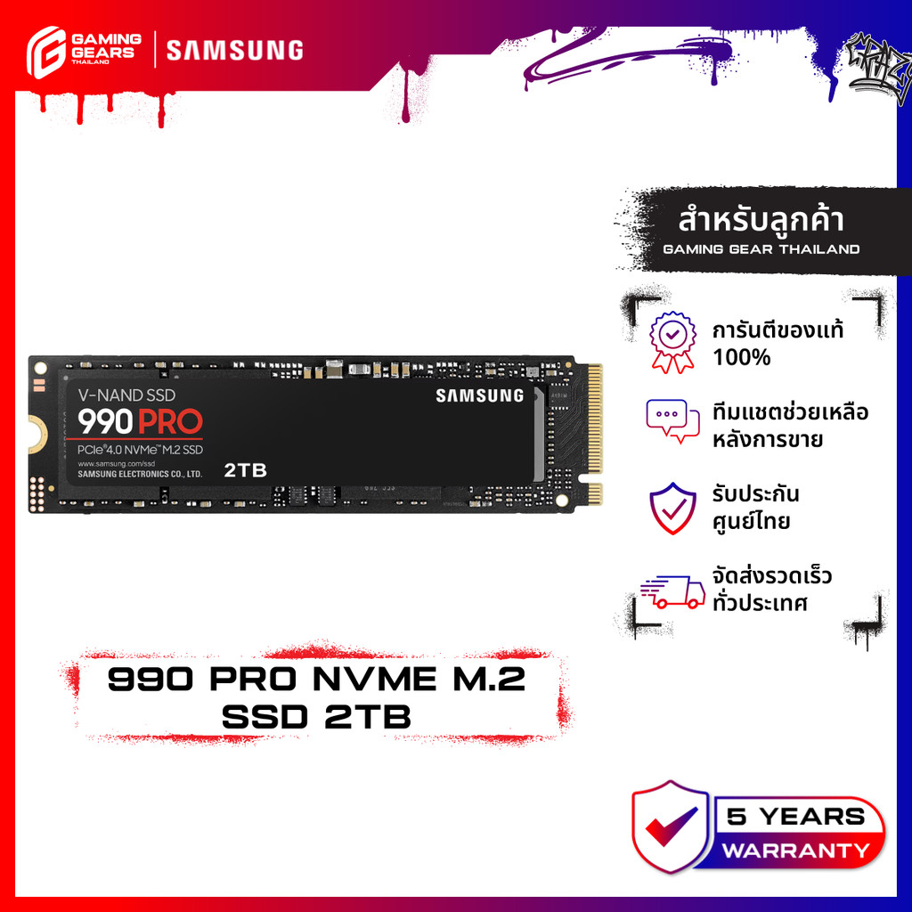 SAMSUNG 990 PRO NvMe SSD M.2 7,450 / 6,900 MB/s ความจุ 2TB (990 PRO / MZ-V9P2T0BW)
