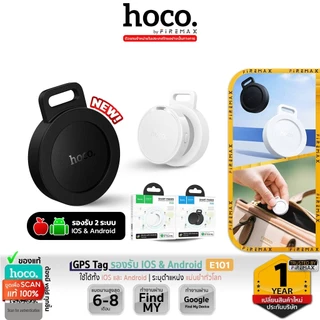 ✅ [2 ระบบ] HOCO E101 GPS dual system อุปกรณ์ติดตามจีพีเอส รองรับทั้ง iOS & Android อุปกรณ์ติดตามของหาย hc6