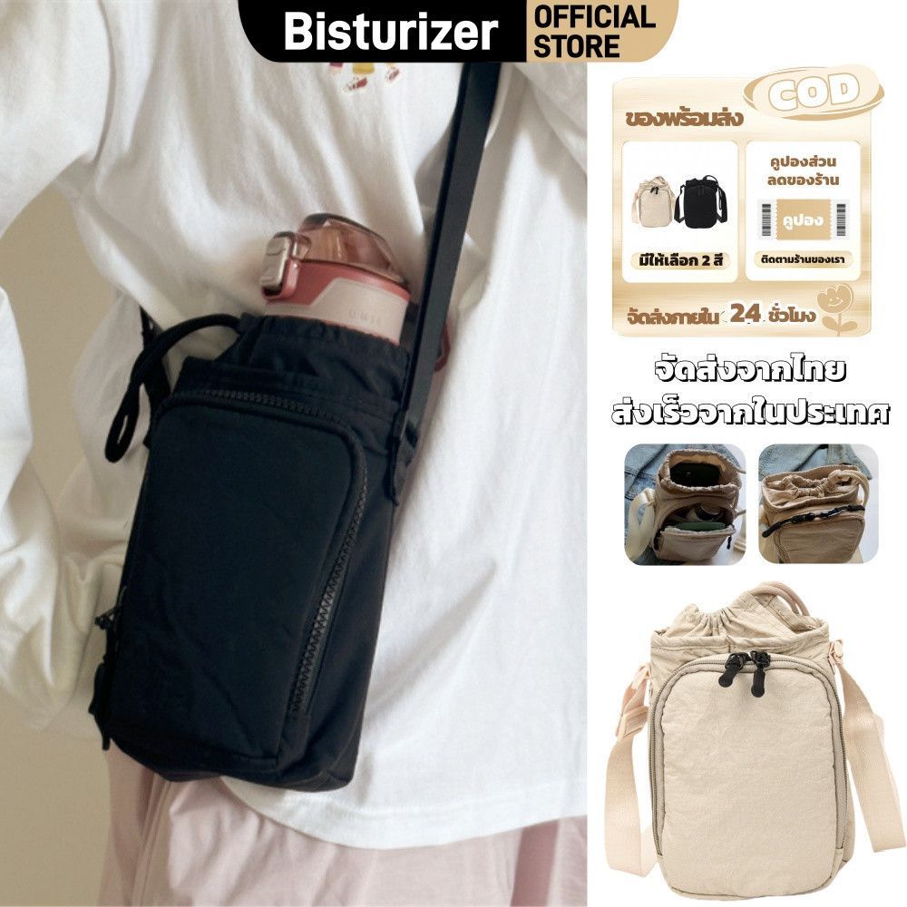 กระเป๋าคาดเอวแบบมีเชือก BISTURIZER กระเป๋าใส่ขวดน้ำพกพาสำหรับวิ่งและเล่นกีฬาแบบใหม่ พร้อมกระเป๋าใส่โทรศัพท์ใบเล็กแบบมีซิป