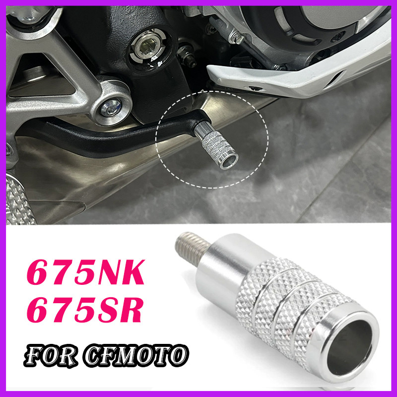 สําหรับ CFMOTO 675NK NK675 675SR SR675 675 NK 675 SR 2025 อุปกรณ์เสริมรถจักรยานยนต์ Shift เกียร์เบรค