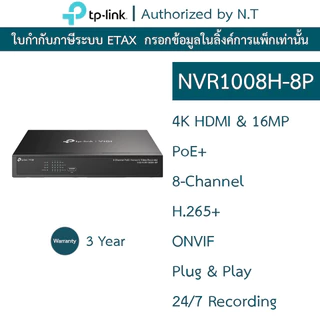 TP-LINK VIGI NVR1004H-4P / NVR1008H / NVR1008H-8MP / NVR1008H-8P / NVR1016H / NVR1104H-4P