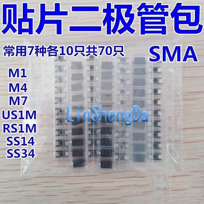 Patch Diode Pack ใช้งานทั่วไป 7 ประเภทแต่ละ 10 ชิ้น M1 M4 M7 US1M RS1M SS14 SS34 S
