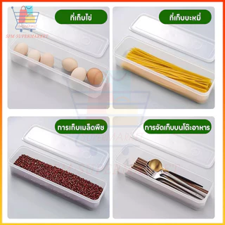 🔥กล่องเก็บของในตู้เย็น กล่องเก็บผักผลไม้ ยืดอายุผักผลไม้ให้สดใหม่ เก็บได้นานขึ้น จัดตู้เย็นเป็นระเบียบ กล่องเก็บอาหาร