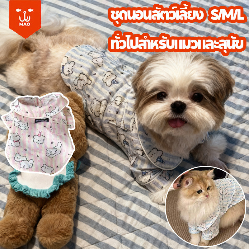 ชุดนอนสุนัข ชุดนอนแมว ชุดหมา อบอุ่นและสบาย ใส่สบาย ชุดนอนเสื้อเชิ้ต ใส่สบาย สําหรับสัตว์เลี้ยง