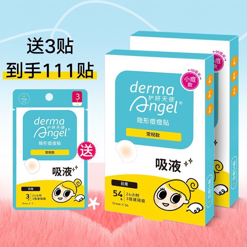 现货现发护妍天使痘痘贴可爱豆豆贴隐形祛痘学生人工皮日54贴护眼小痘贴Protecting Yan Angel Pimple Sticker Cute Bean Sticker Invisible Re