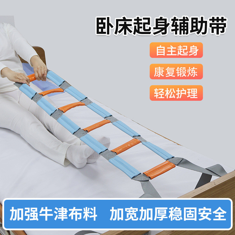 ผู้สูงอายุ Wake Up Power Drawstring Get Up เข็มขัดเสริม Long-Term Bed Wake Up Care Handy เครื่องมือเ