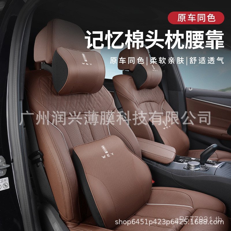 ที่นั่ง Mocha Lumbar Support Car Great Wall WEY เหมาะสําหรับสบายเอวสนับสนุน VV5V6V7GT Headrest Weipa
