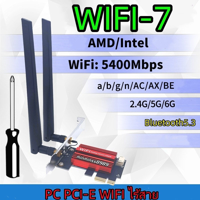 เสาอากาศ 8DBI/10DBI WiFi 7 PCIE  AMD/INTEL MT7925 802.11BE 2.4/5/6GHz Bluetooth5.3