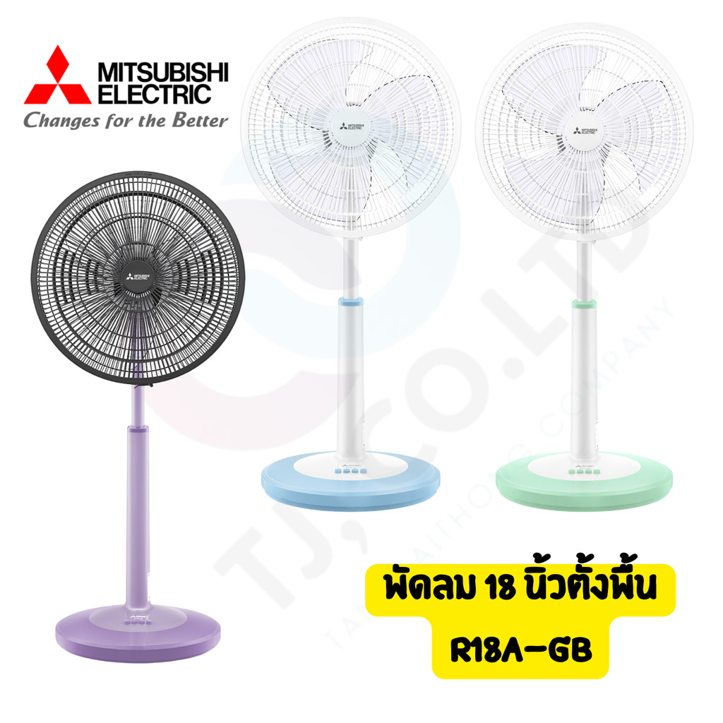 มิตซูบิชิ R18A-GB พัดลมสไลด์ 18 นิ้ว