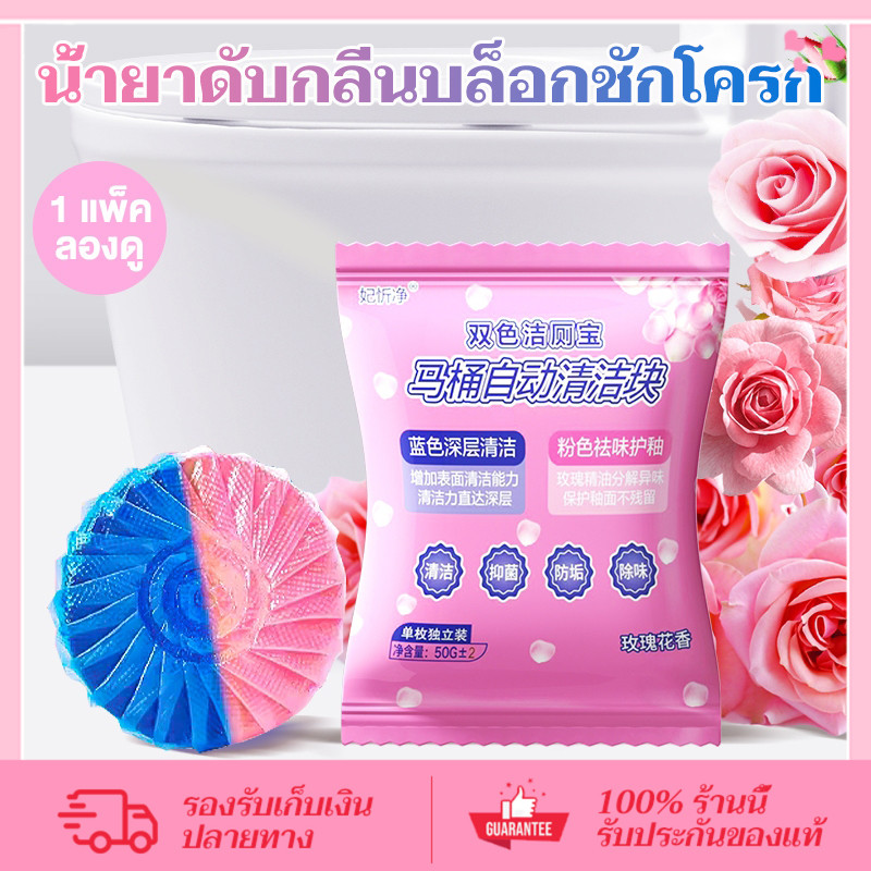 CORNER กลิ่นกุหลาบ น้ำยาดับกลิ่นบล็อกชักโครก ขจัดคราบ กลิ่นไม่พึงประสงค์