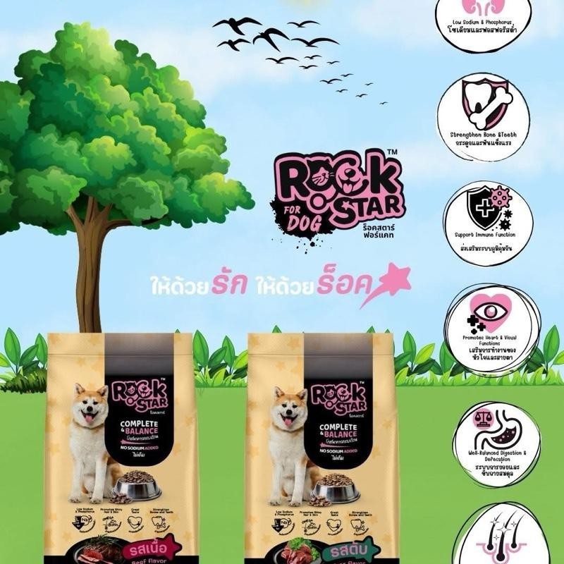 M[20กก][2สูตร] อาหารสุนัข ROCKSTAR สูตรไม่เค็ม โภชนาการครบถ้วน ลดกลิ่นมูล ขนนุ่มสวย อาหาร เม็ด สุนัข - รูปที่ 3
